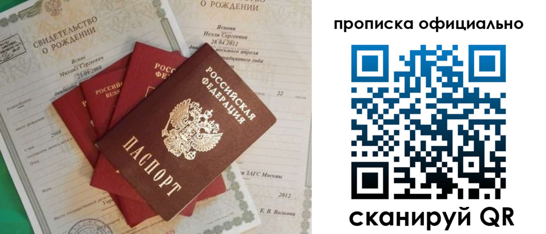 регистрация в Краснодаре