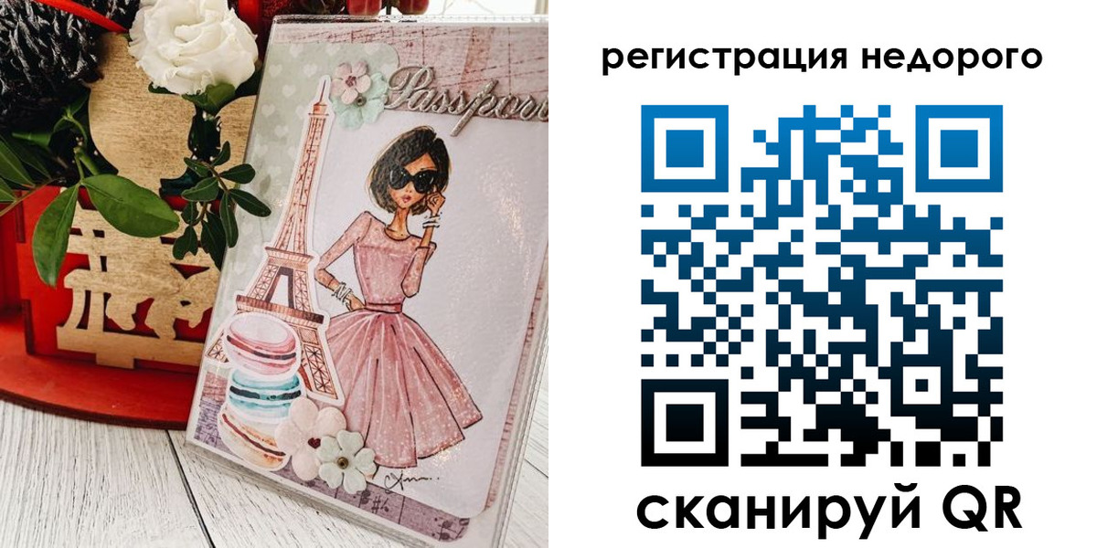 миграционный учет в Краснодаре