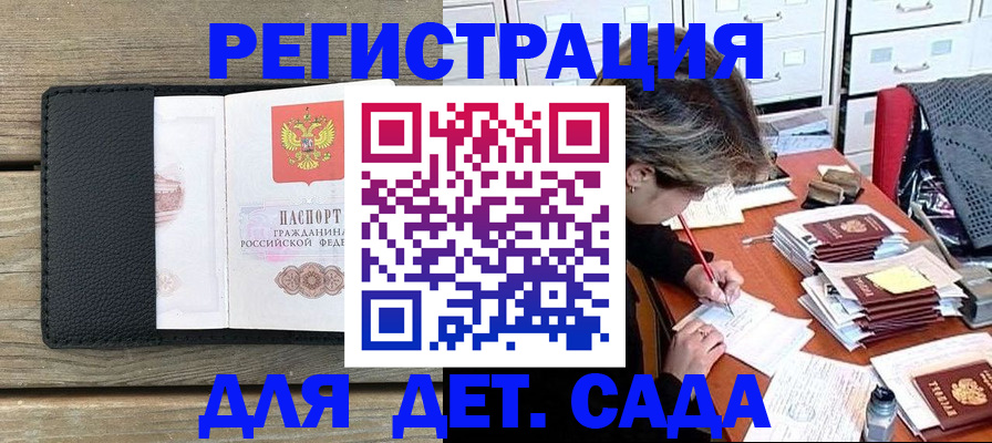 временная регистрация недорого в Краснодаре