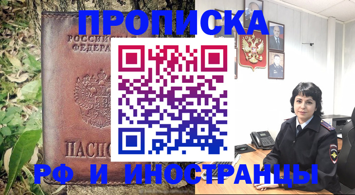 регистрация в Краснодаре