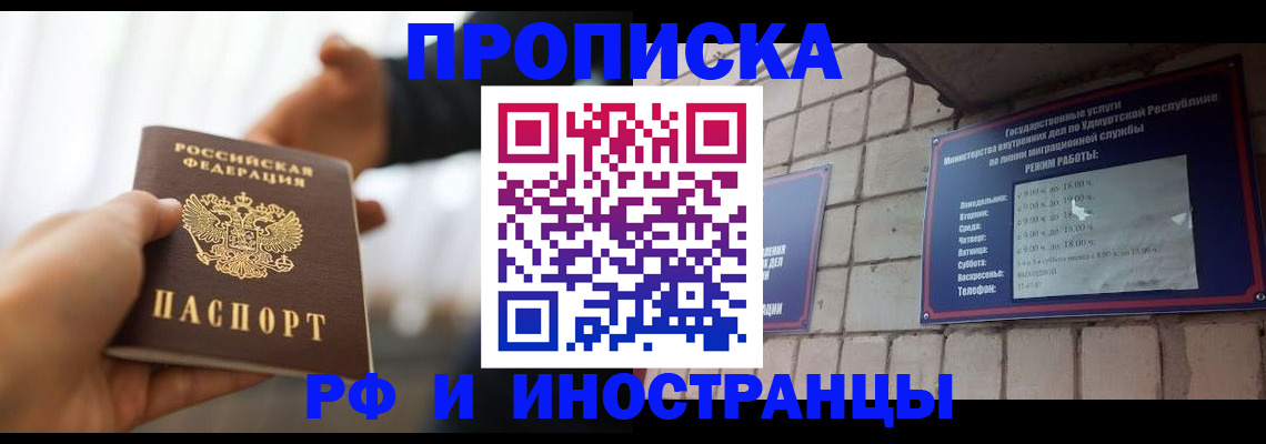 временная регистрация гарантия в Краснодаре