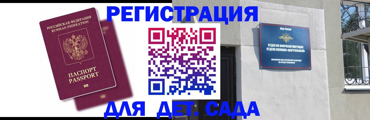 где прописаться в Краснодаре